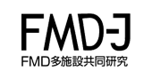 FMD-ｊ　FMD多施設共同研究